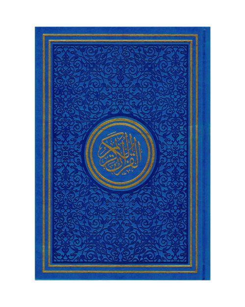 Blue Quran | Boxed
